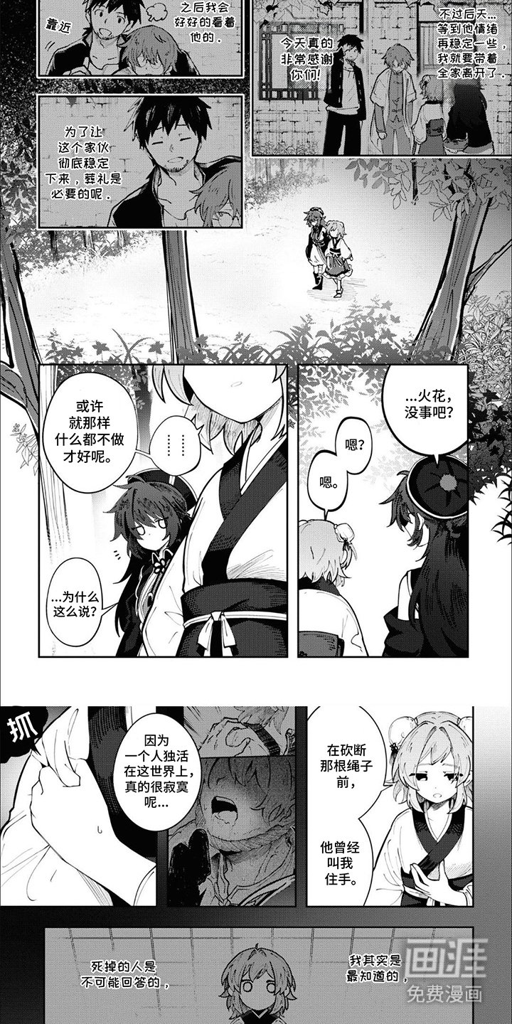 第6章：辛苦你了
