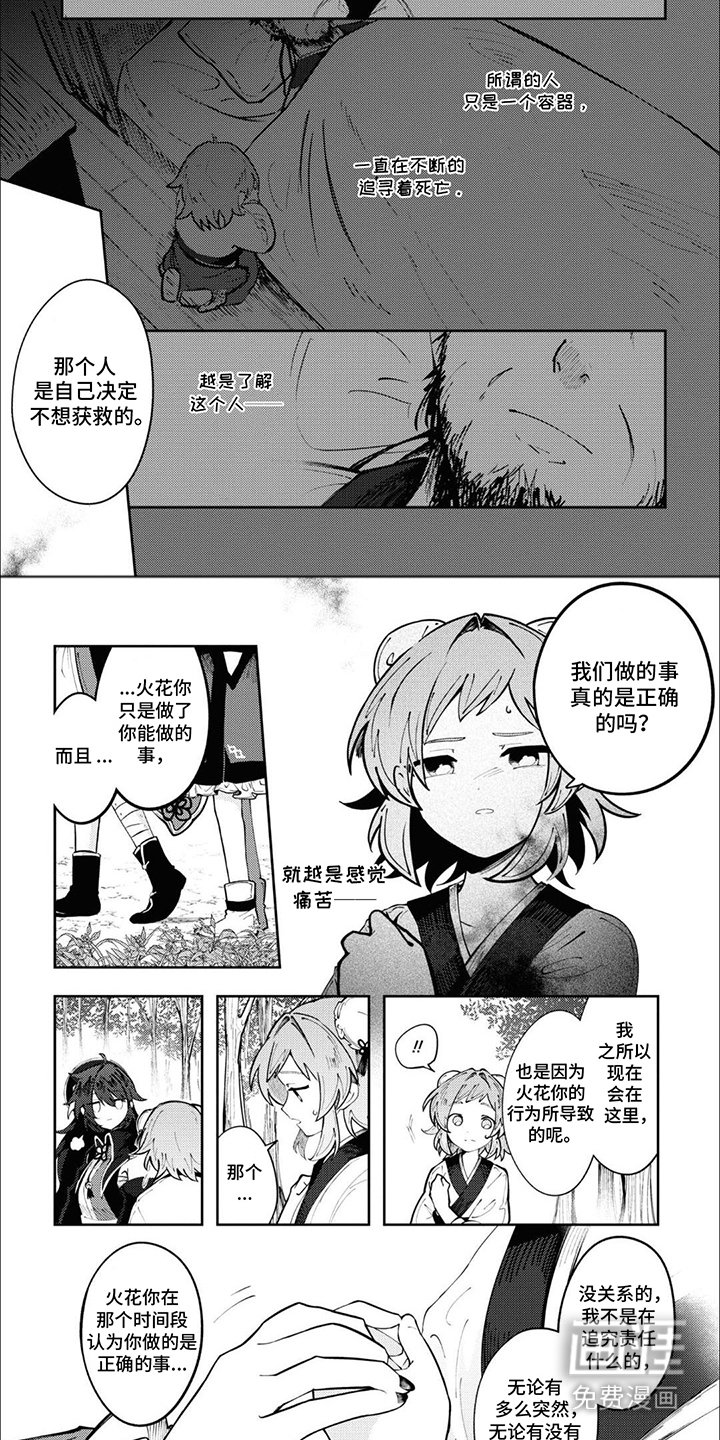 第6章：辛苦你了