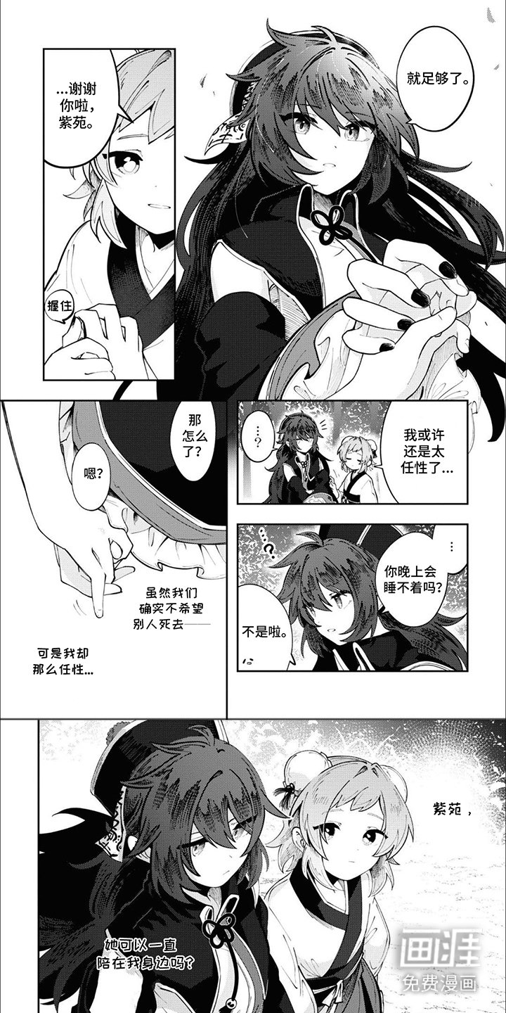 第7章：负起责任
