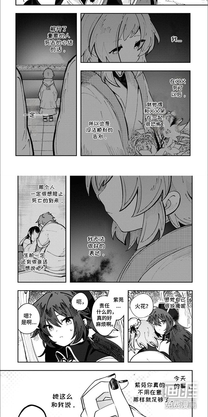第7章：负起责任