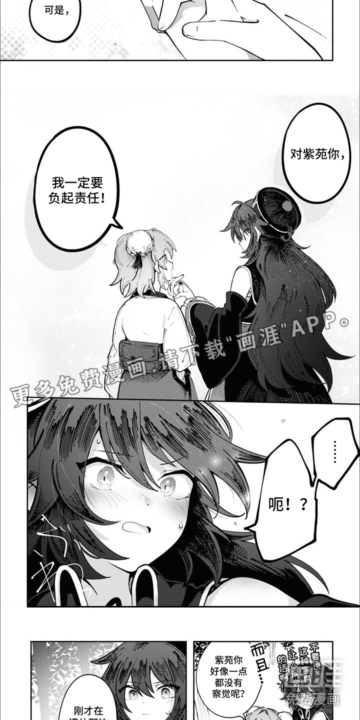 第7章：负起责任