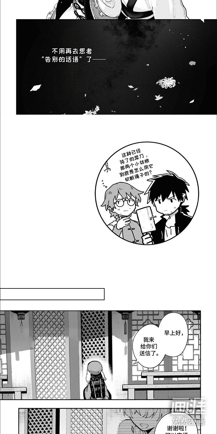 第7章：负起责任