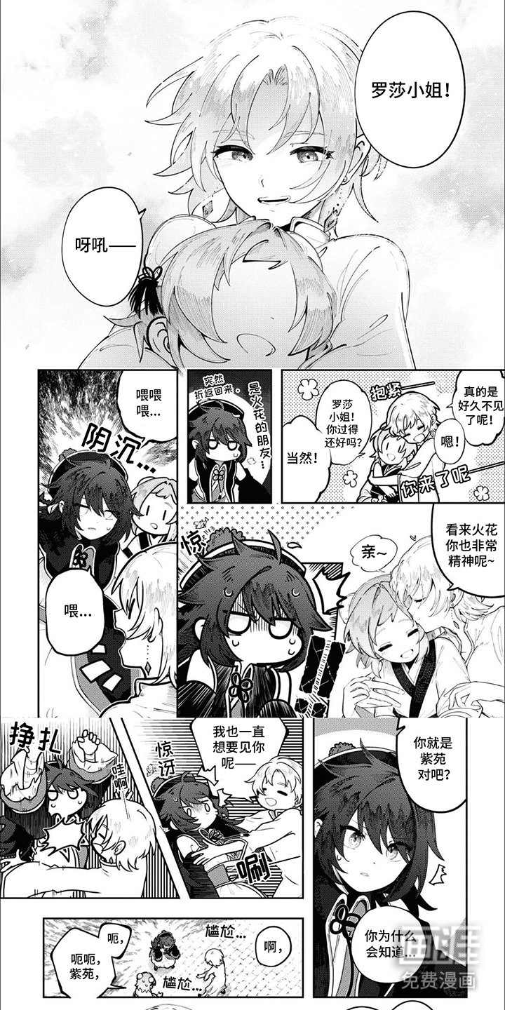 第8章：罗莎小姐