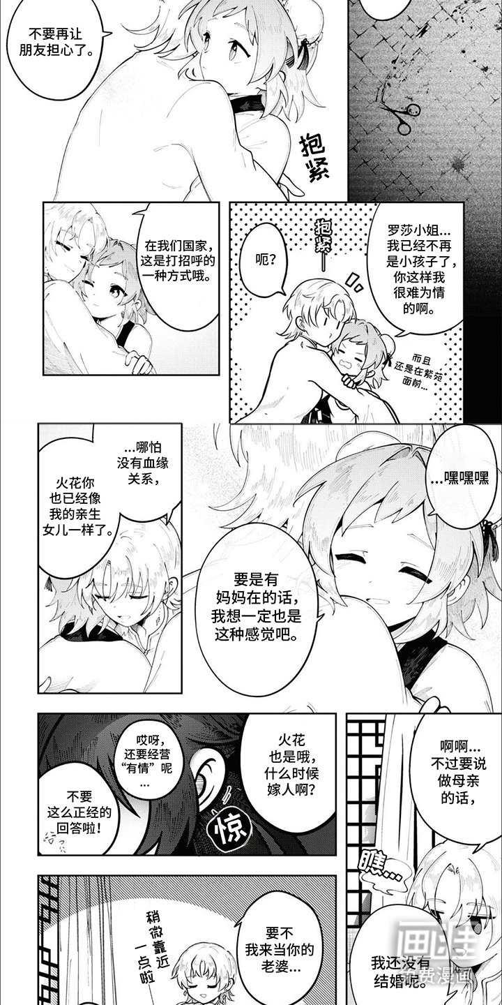 第9章：偷听