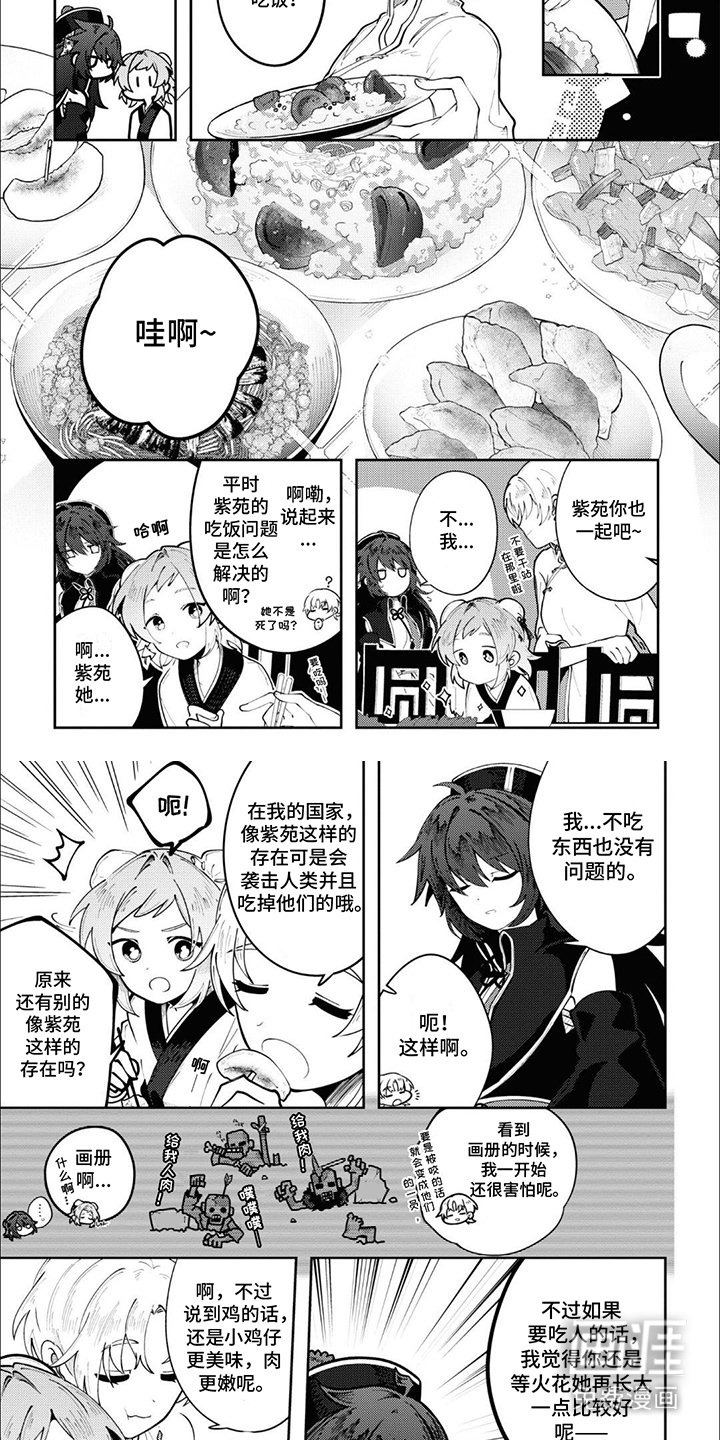 第9章：偷听