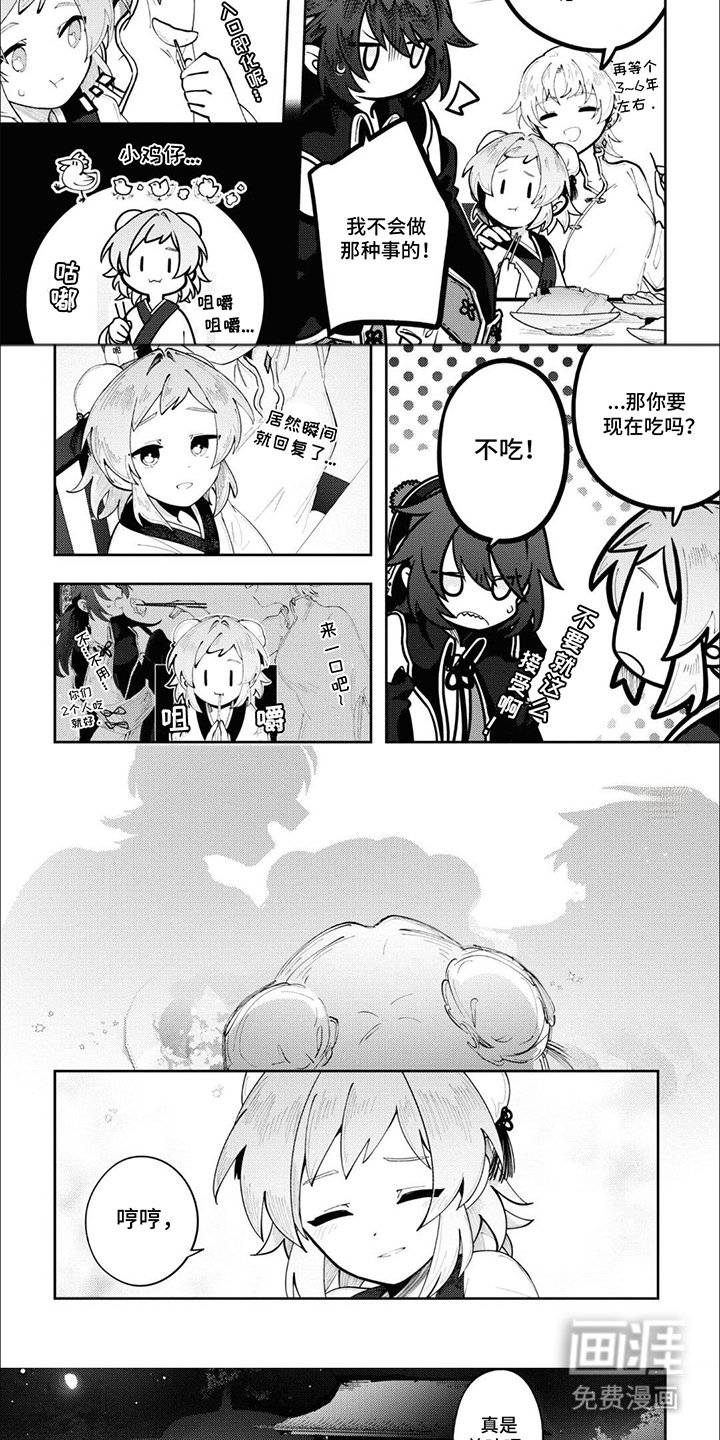 第9章：偷听