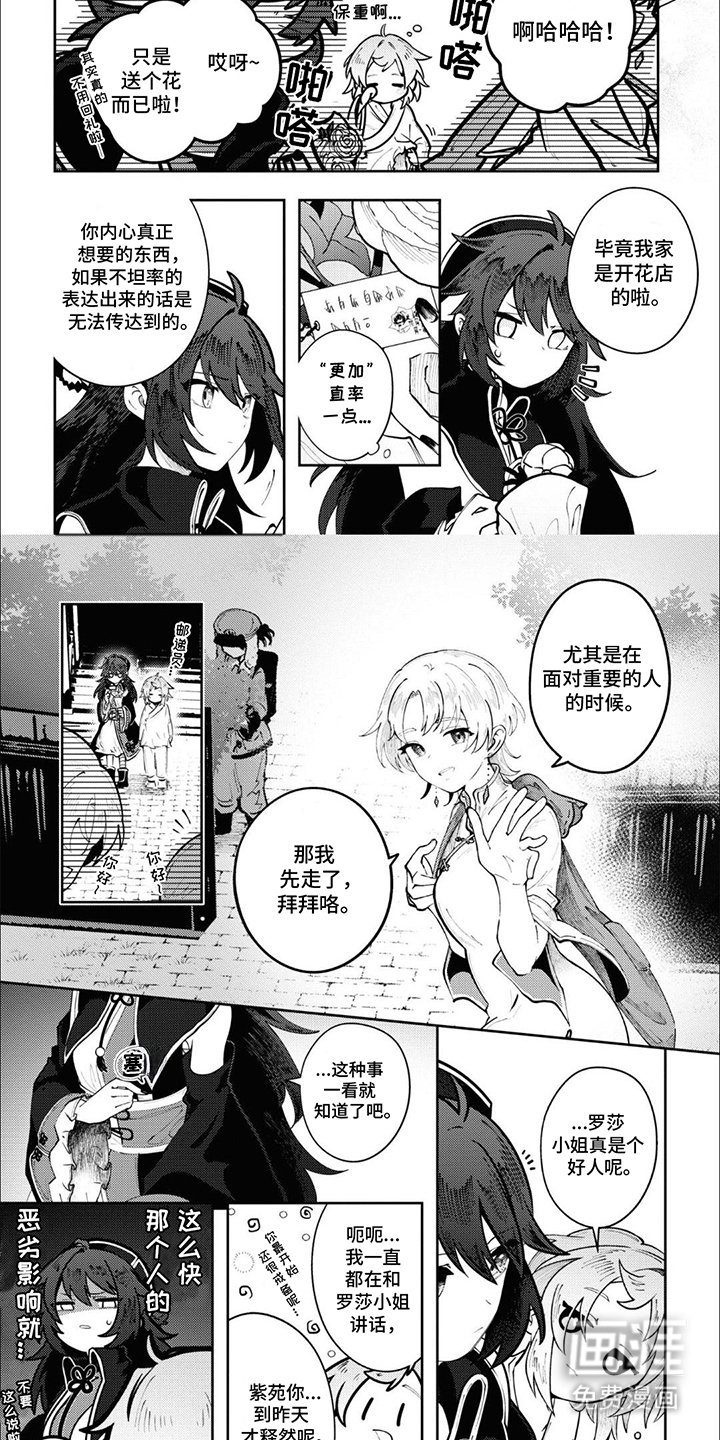 第9章：偷听
