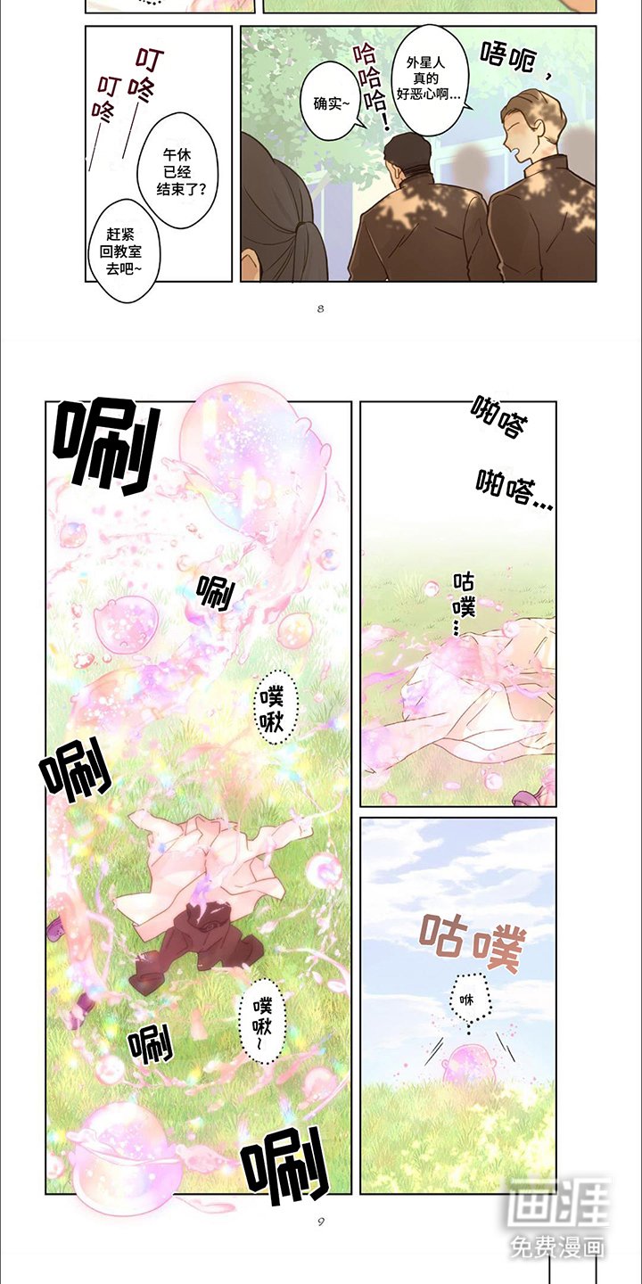 第1章：退学
