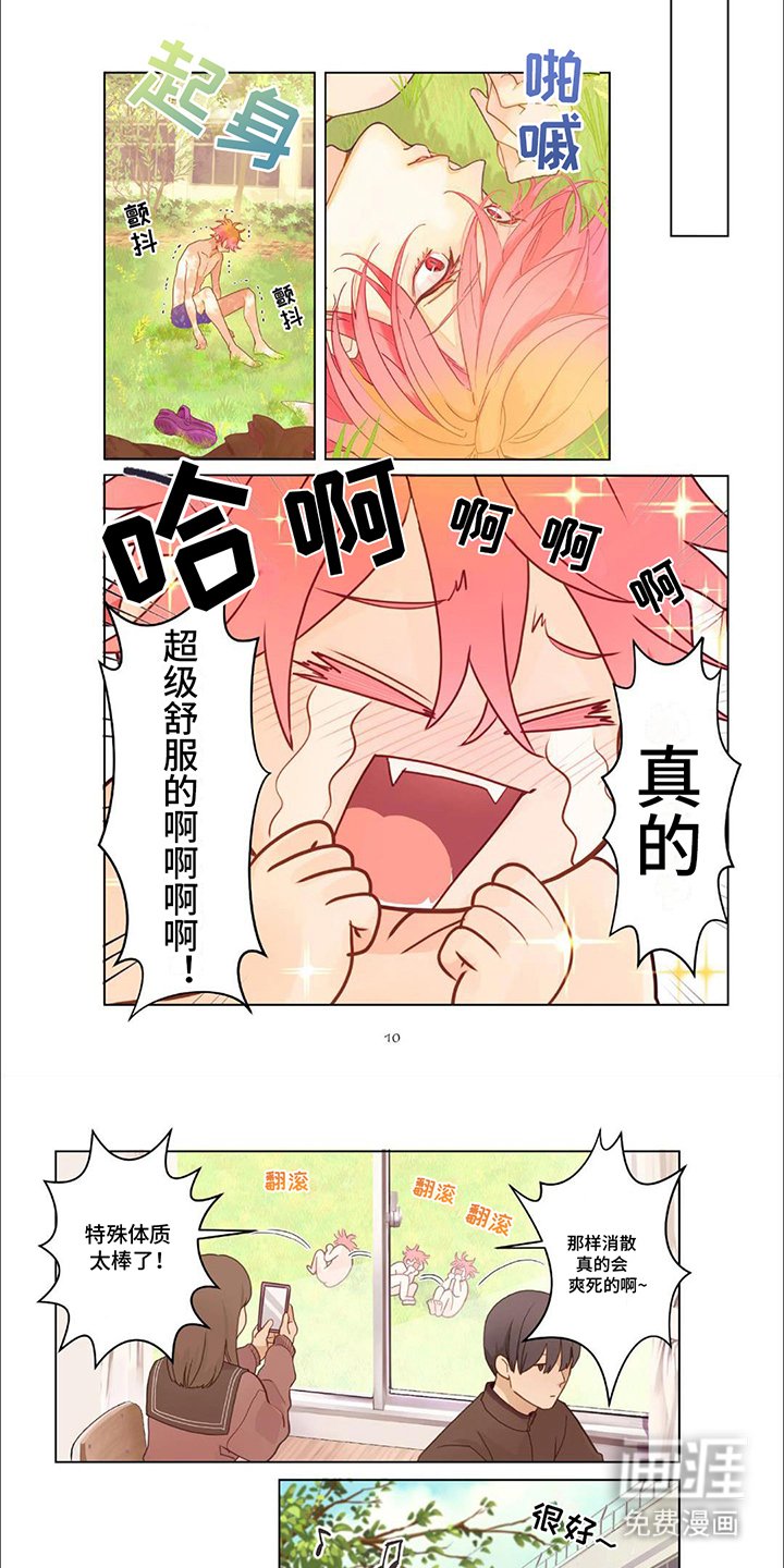 第1章：退学