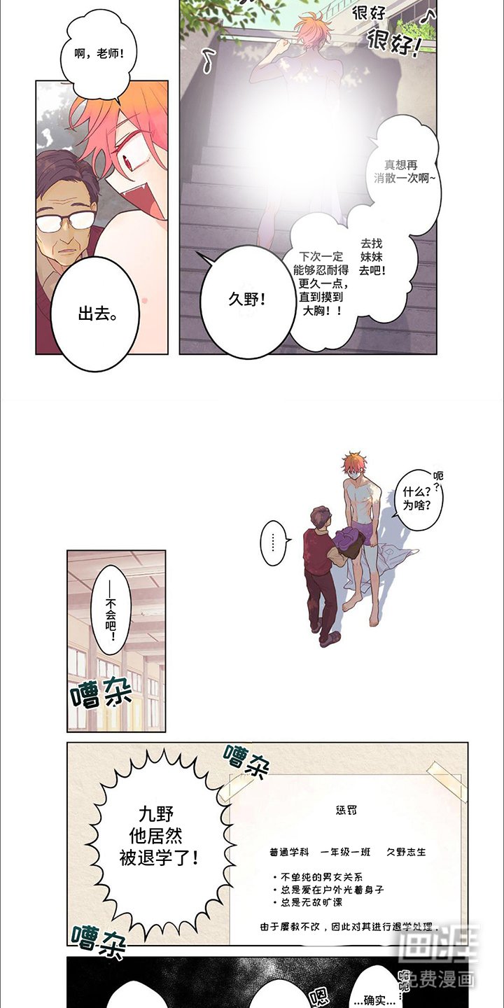 第1章：退学