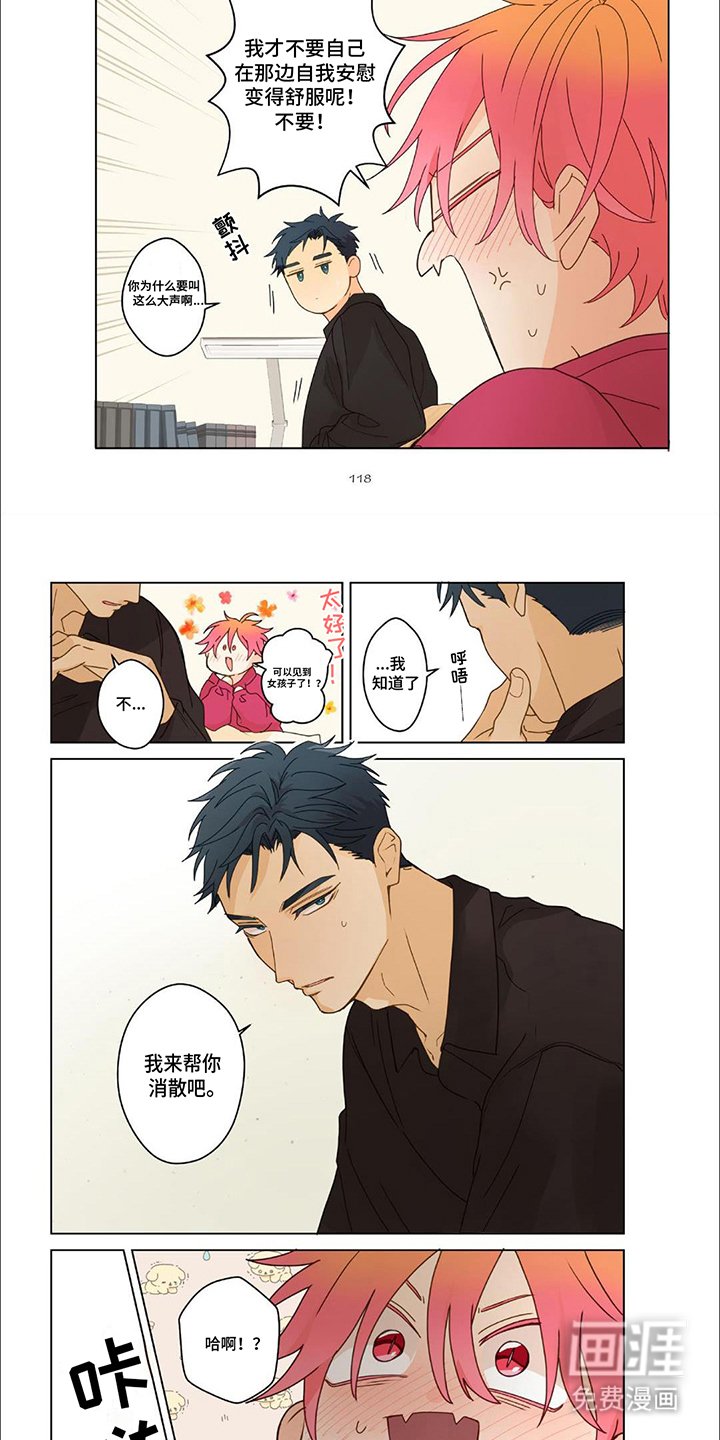 第11章：帮你