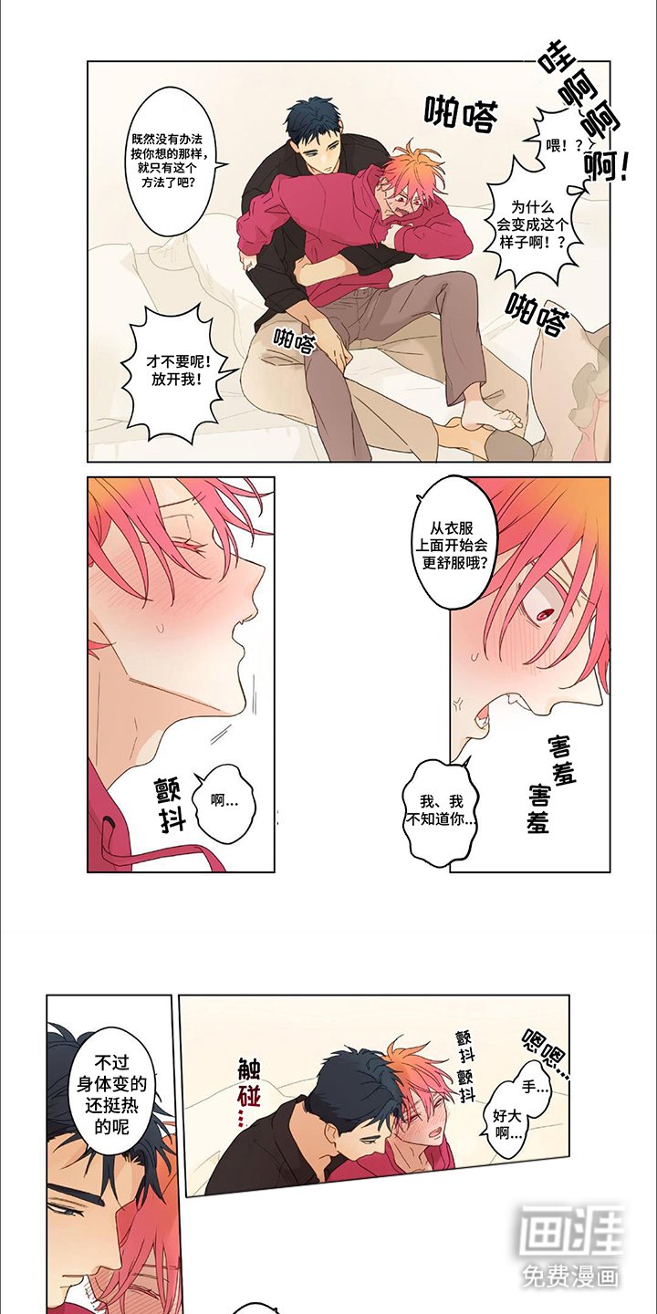 第12章：害羞