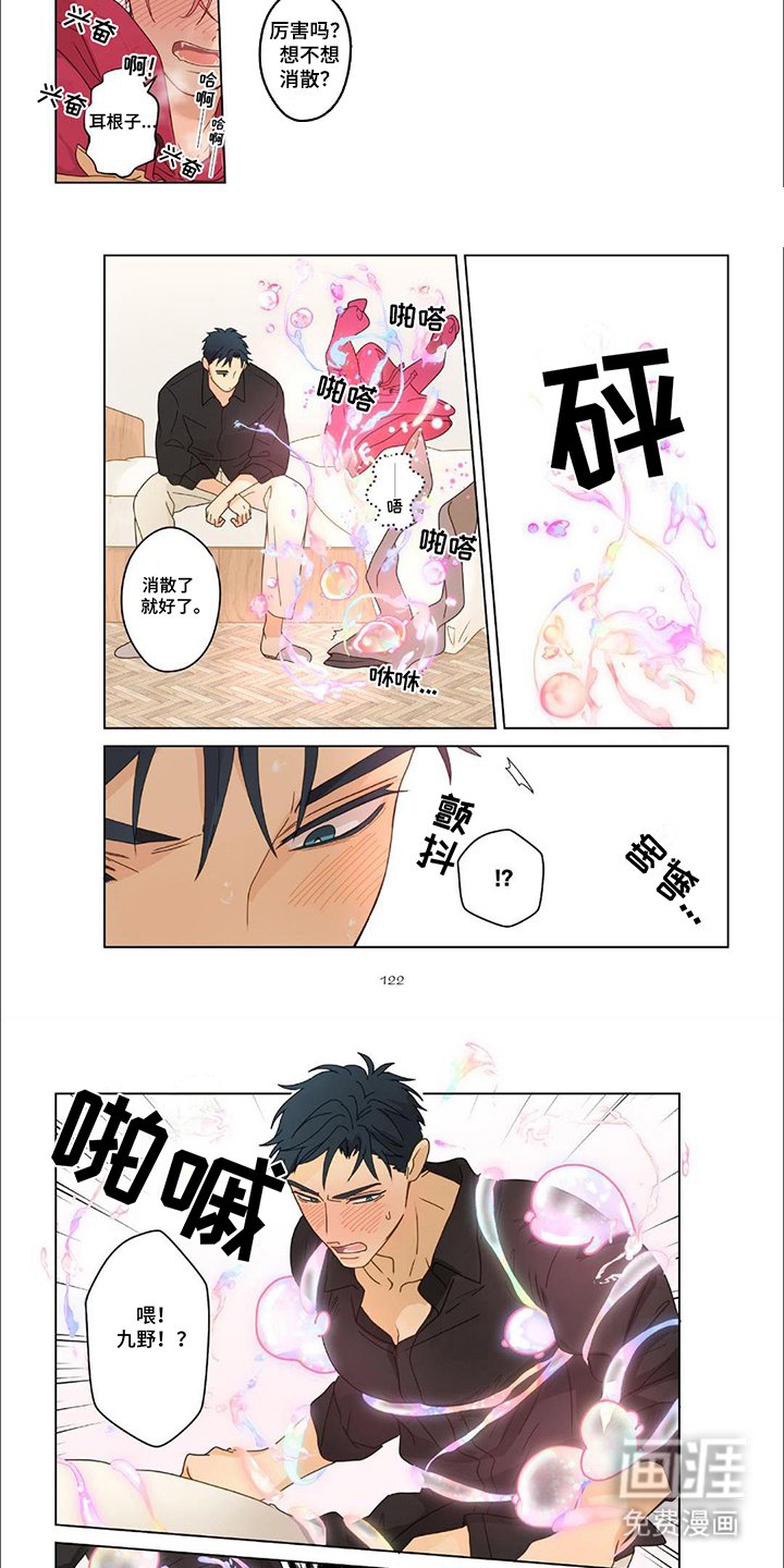 第12章：害羞