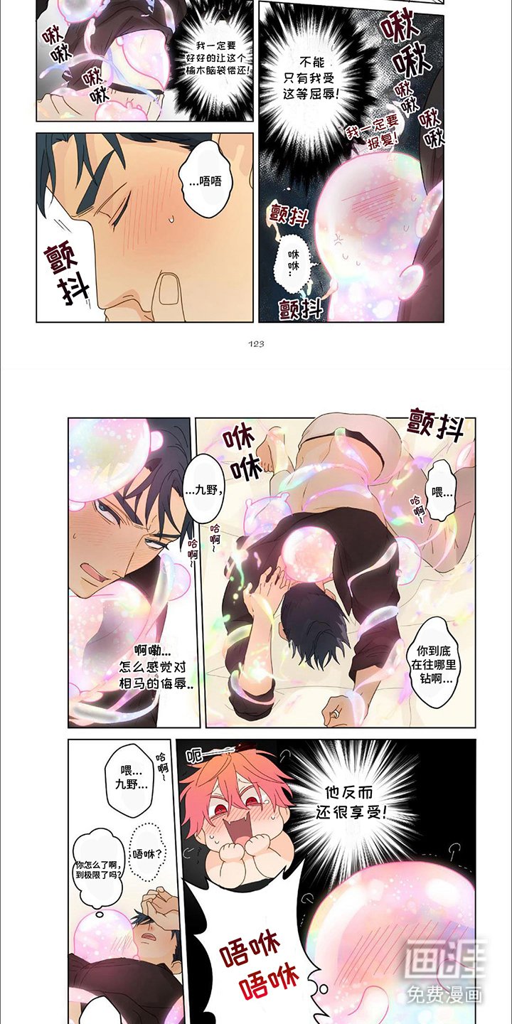 第12章：害羞