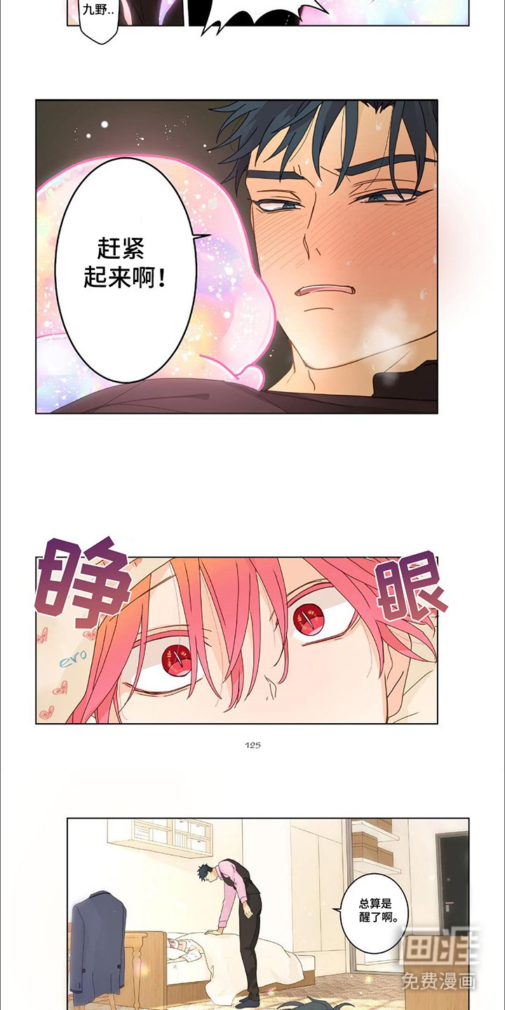 第12章：害羞