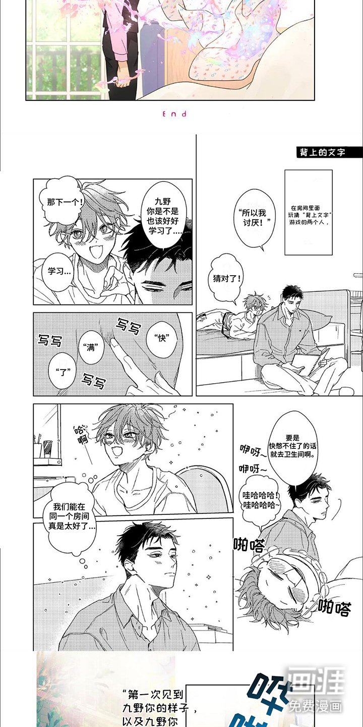 第12章：害羞