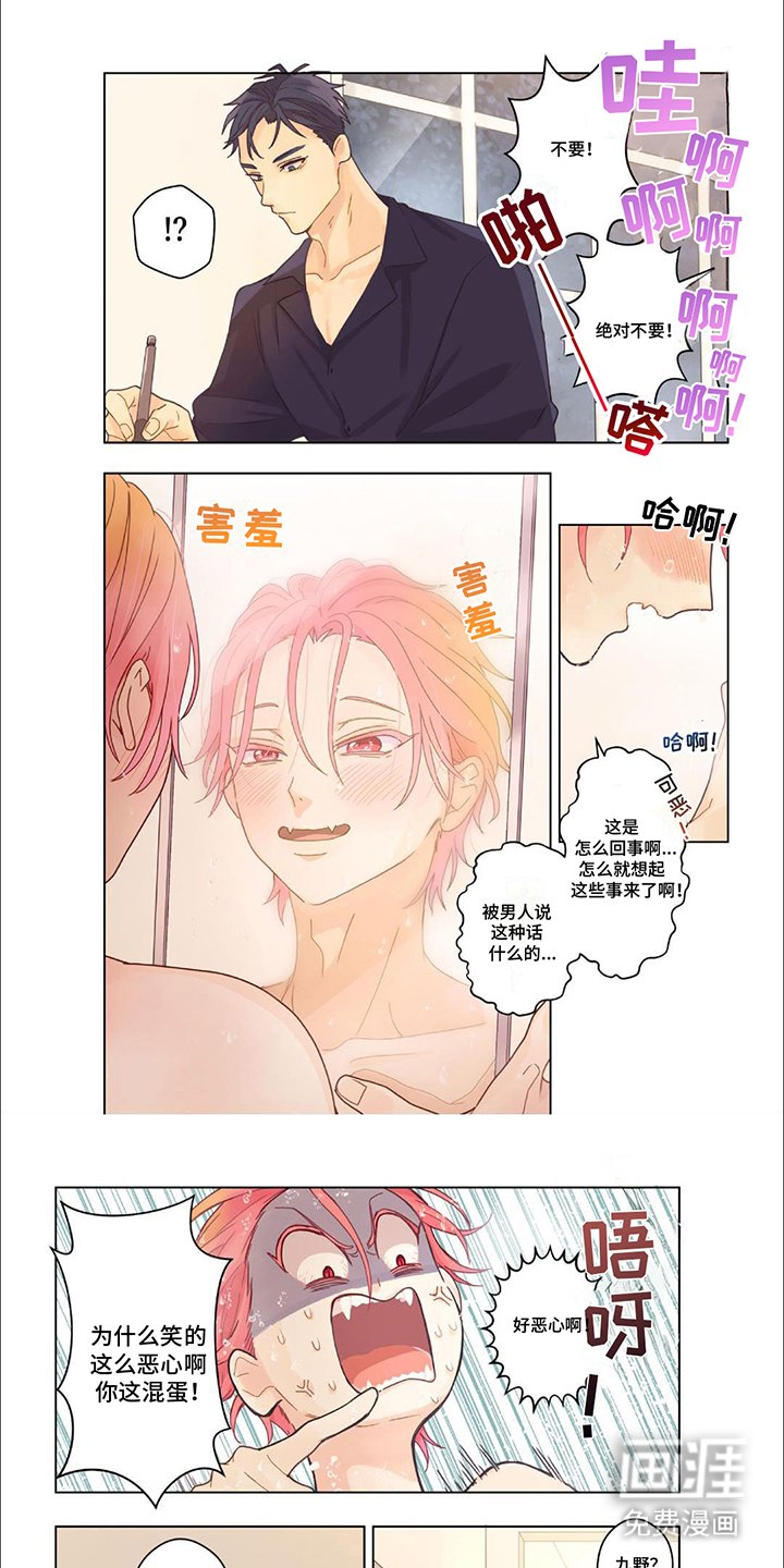 第13章：第一个朋友