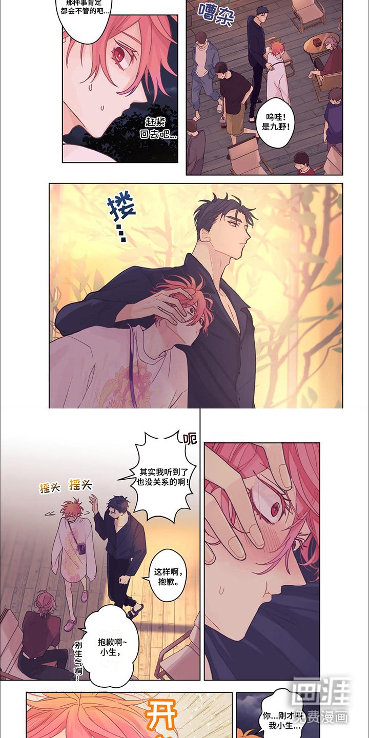 第13章：第一个朋友