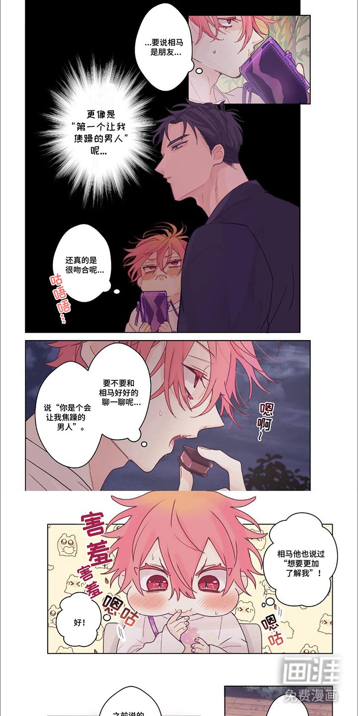 第13章：第一个朋友