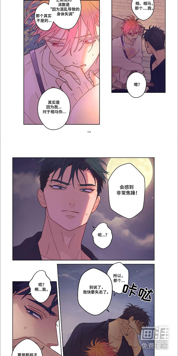 第13章：第一个朋友