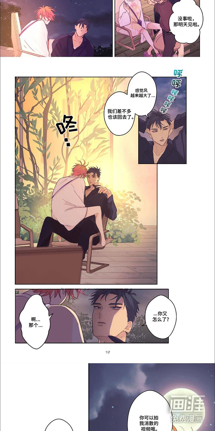 第14章：报答的方式