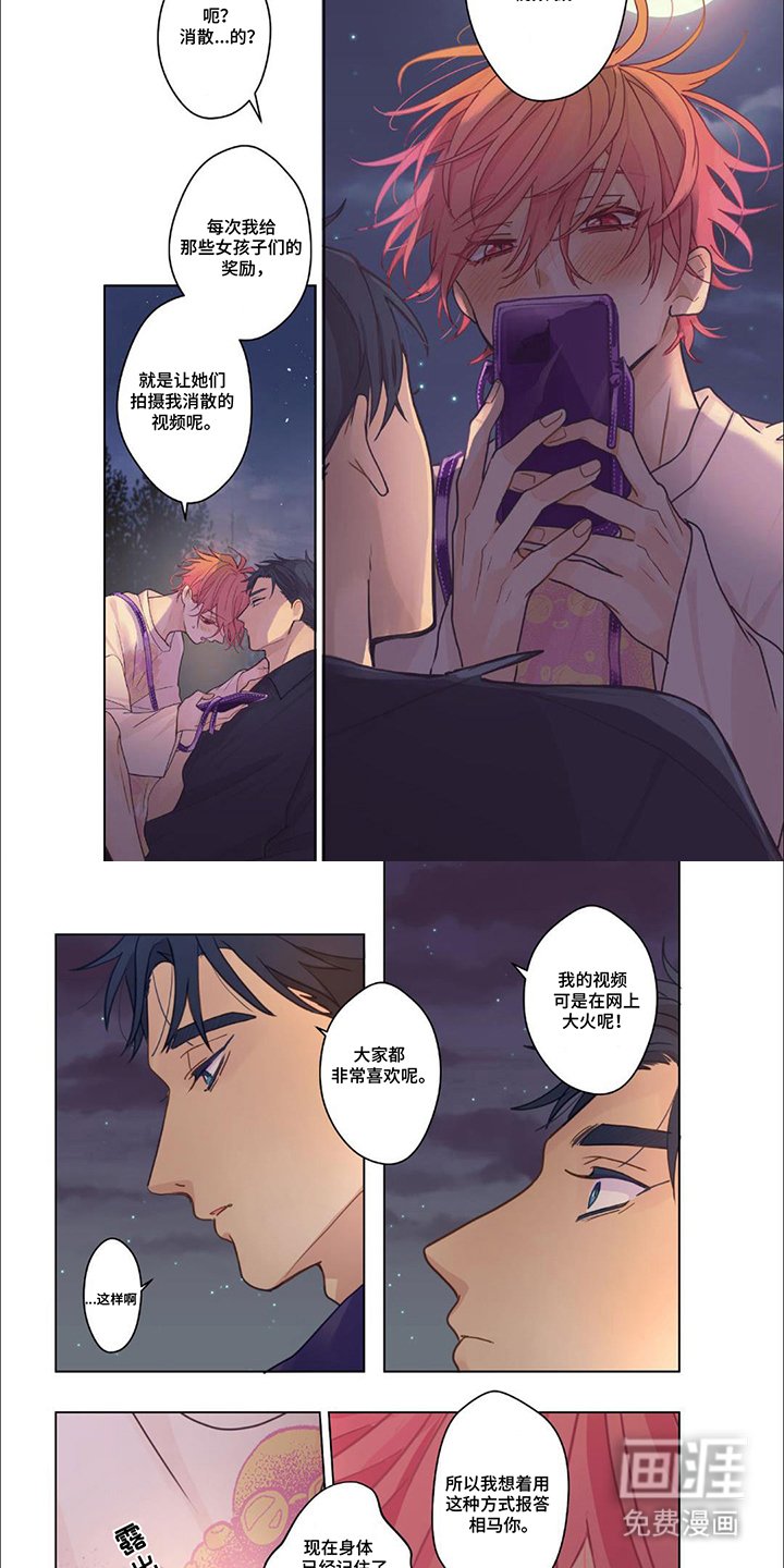 第14章：报答的方式
