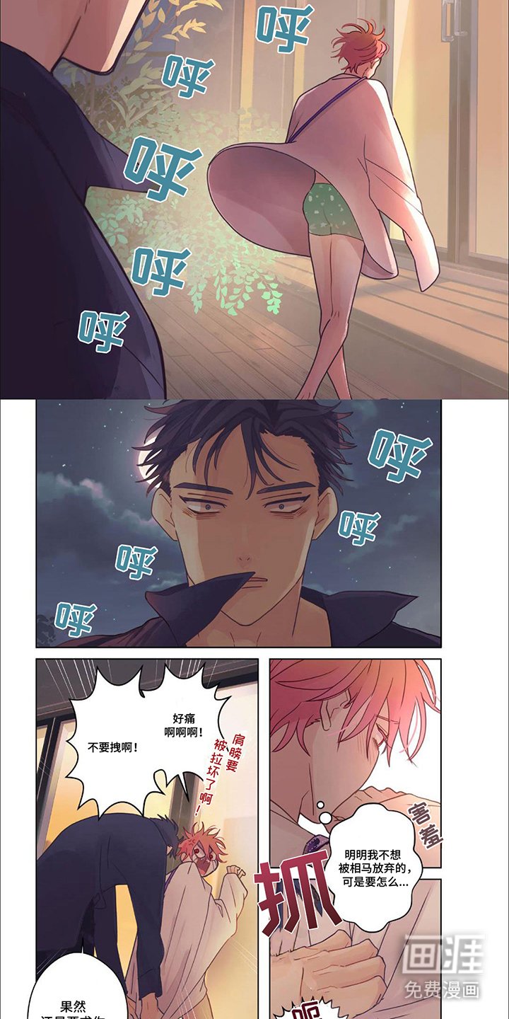 第14章：报答的方式