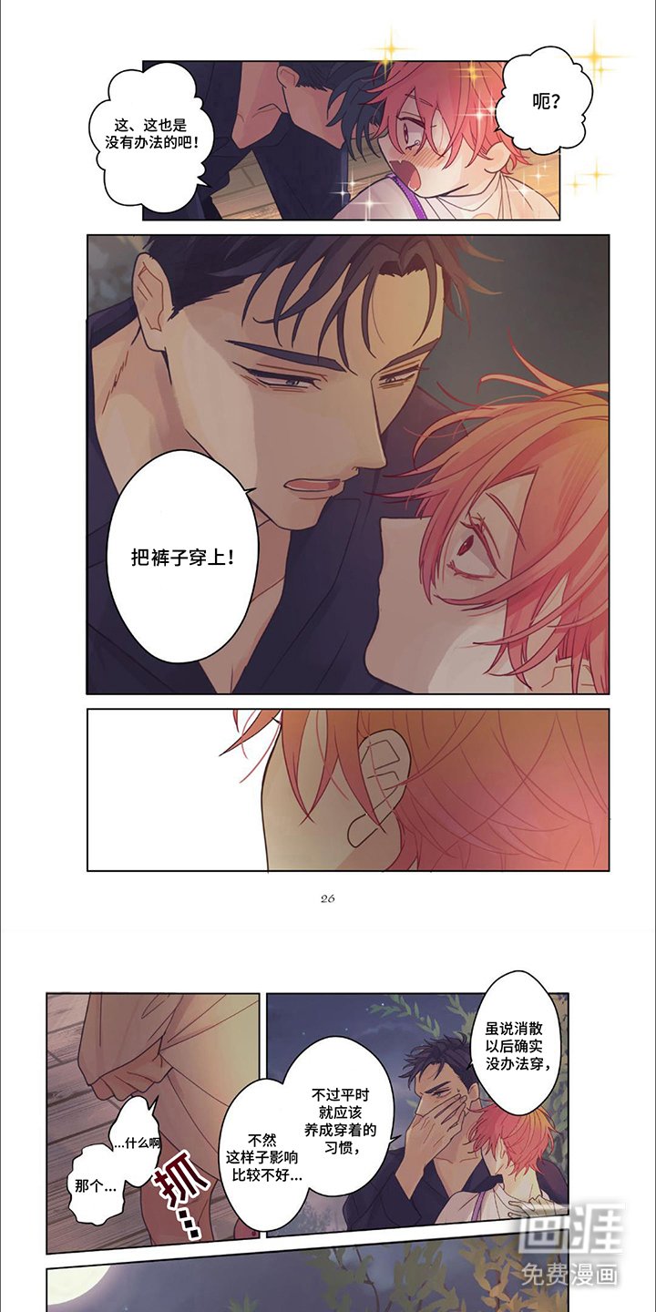 第15章：相处