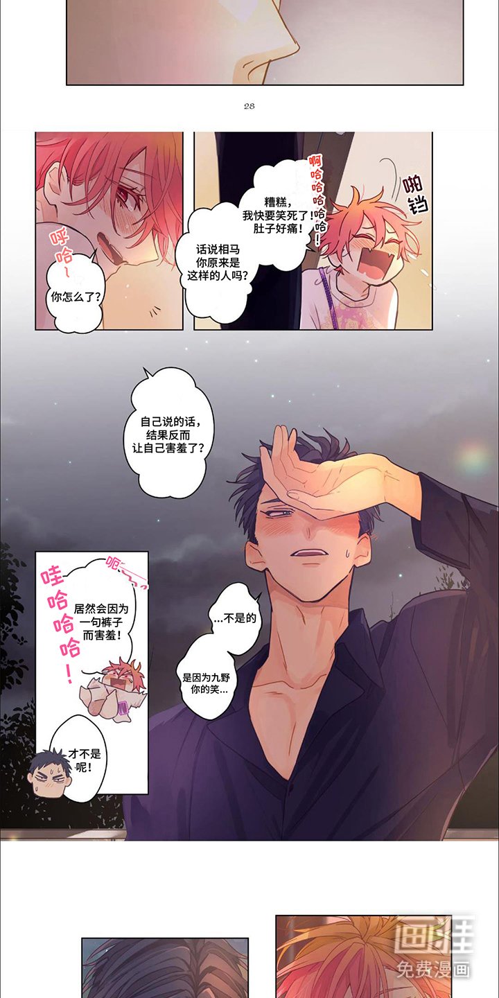 第15章：相处