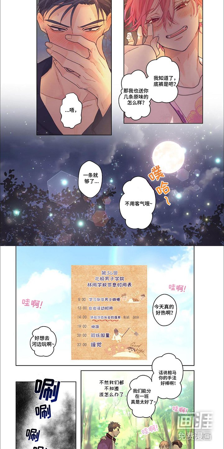 第15章：相处