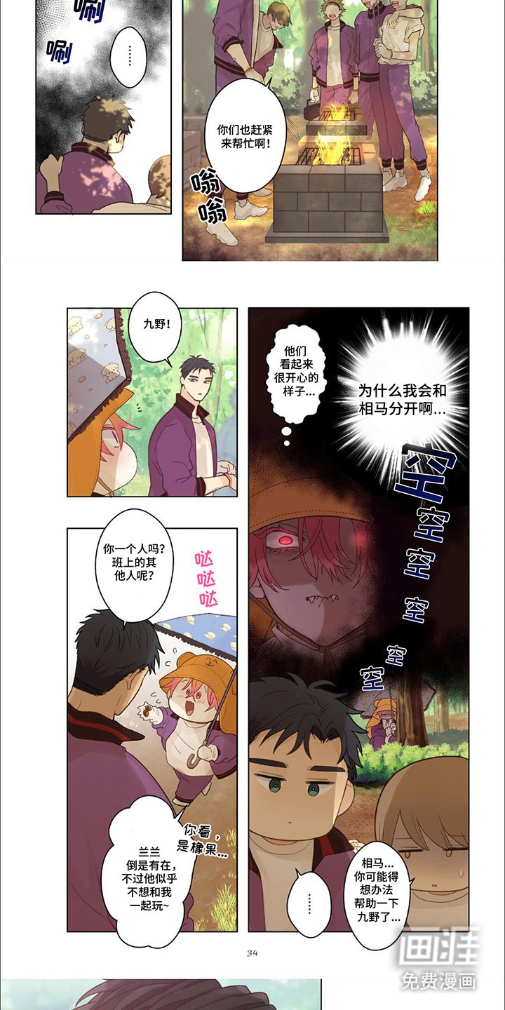 第15章：相处