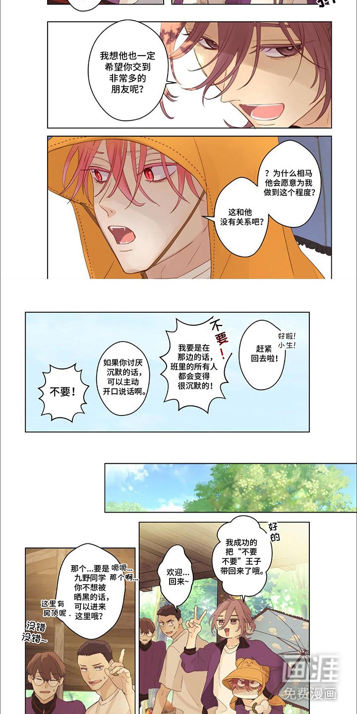 第15章：相处