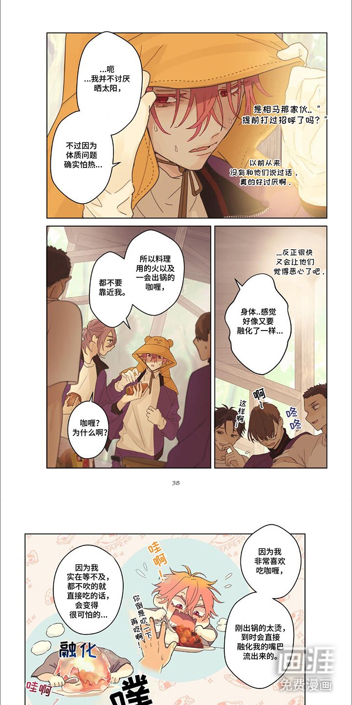 第16章：善意