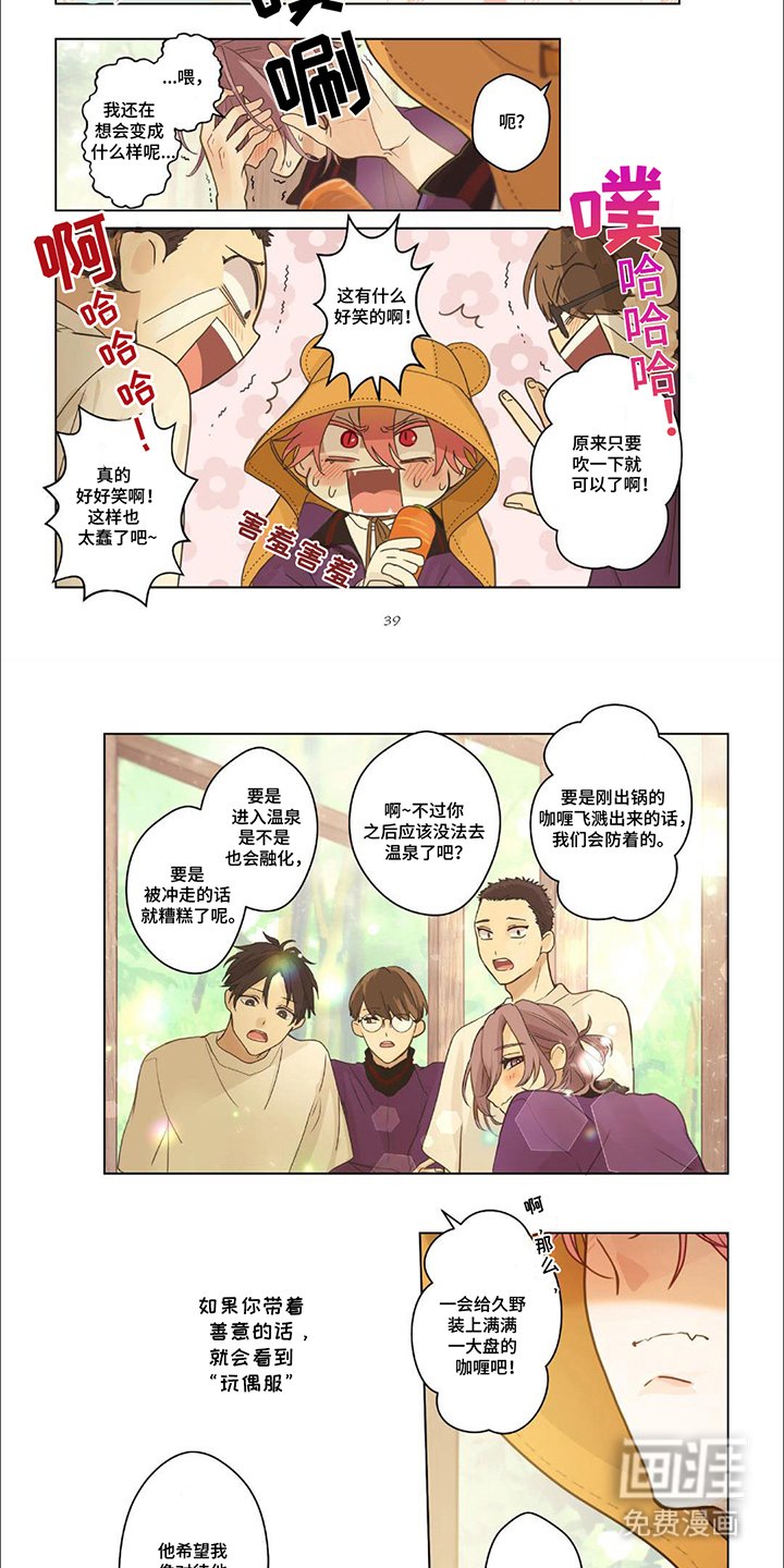 第16章：善意
