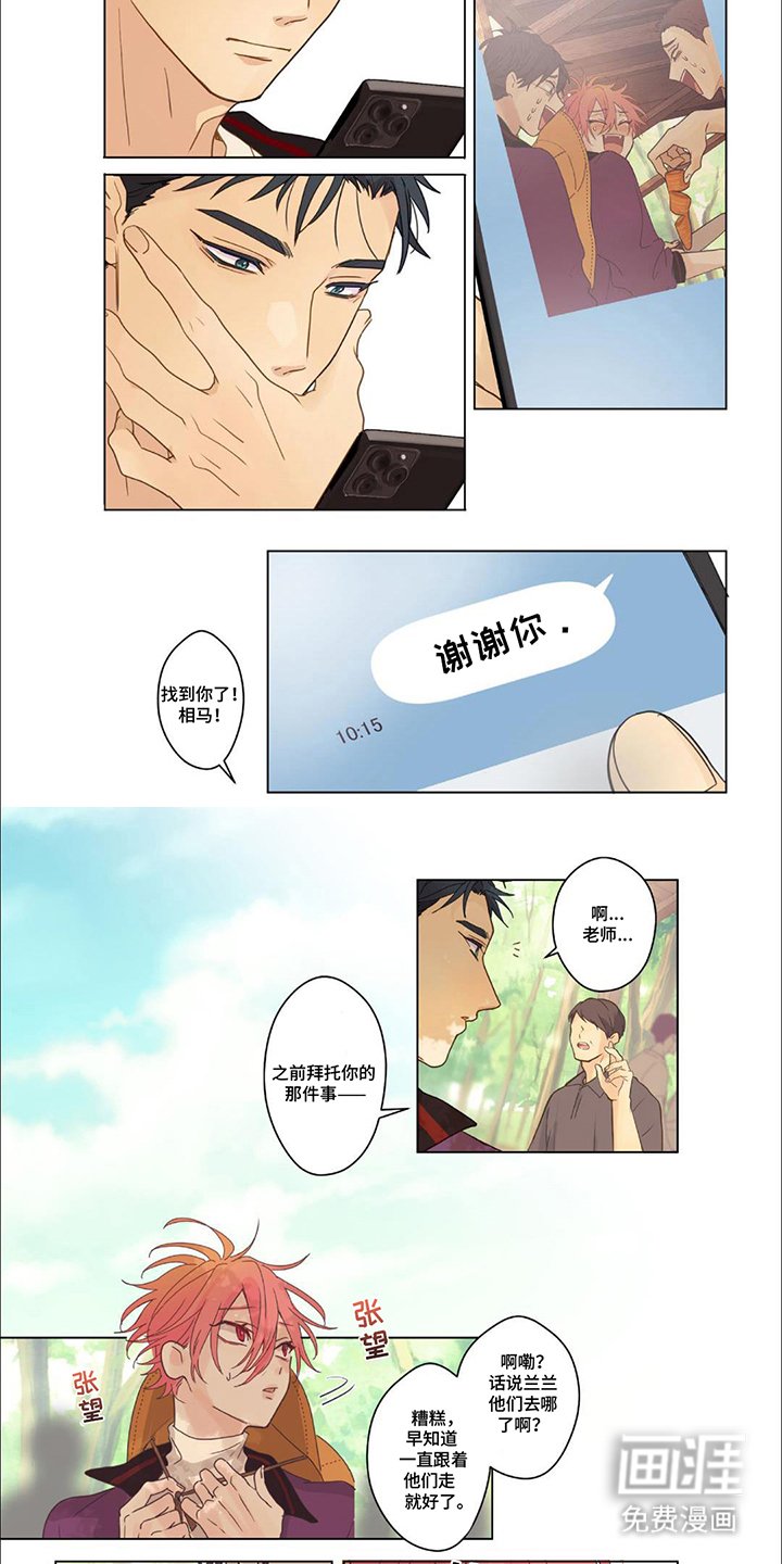 第16章：善意