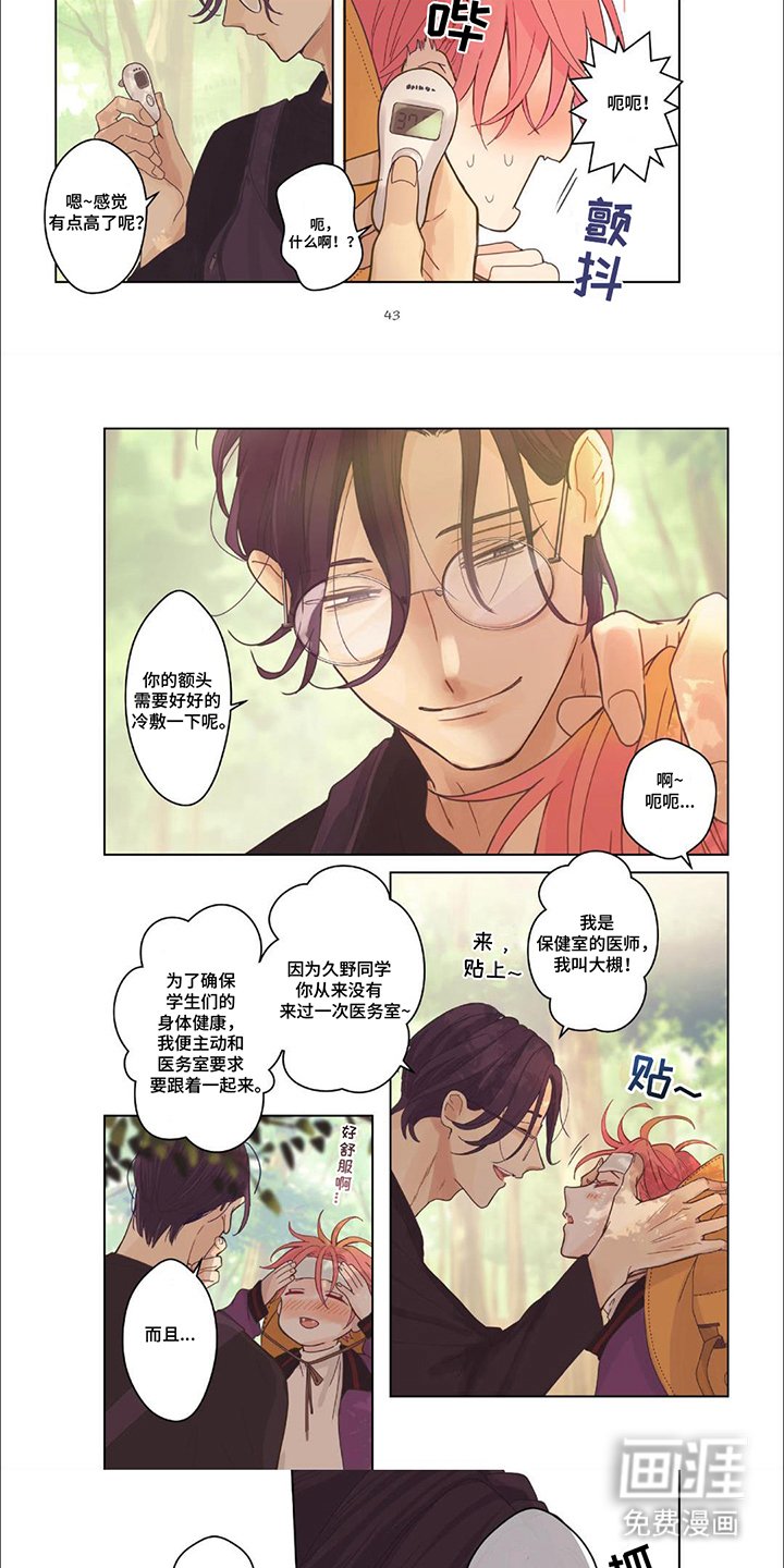 第16章：善意