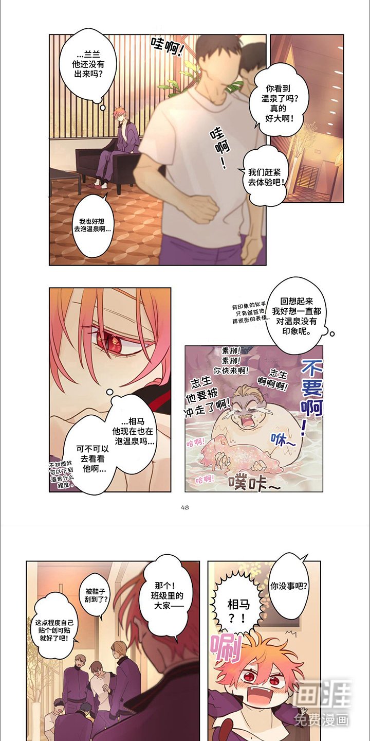 第17章：温泉