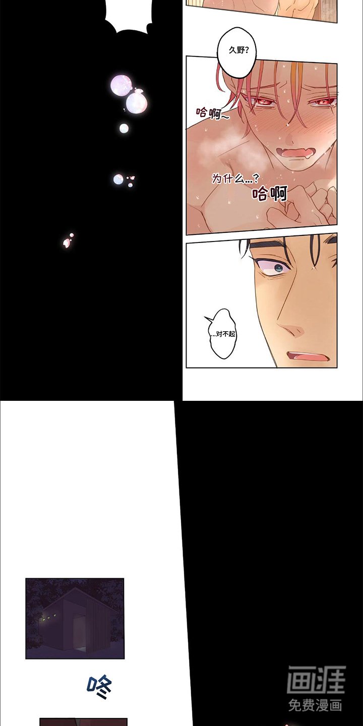 第18章：泡过头