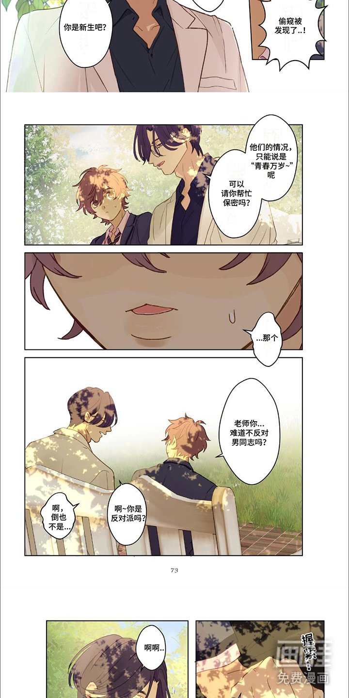 第19章：真实的我