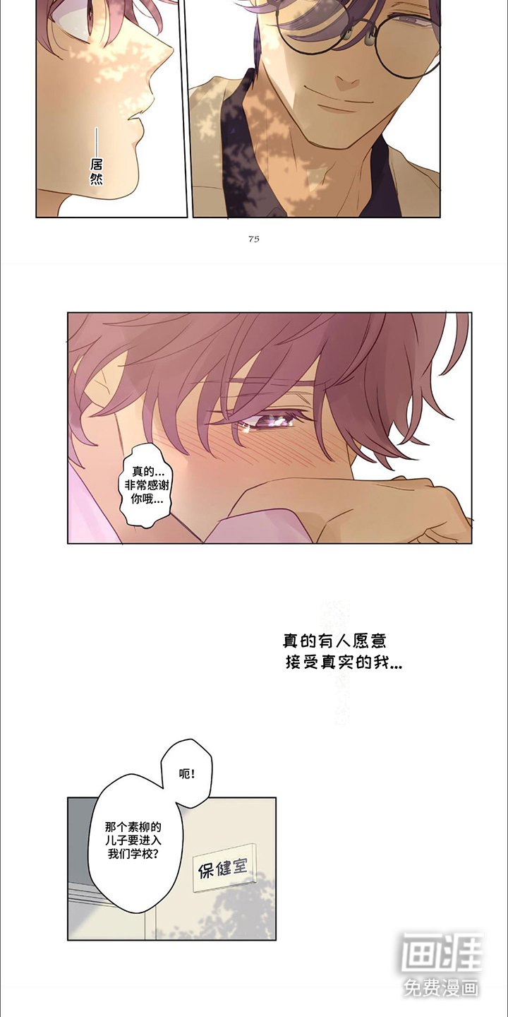 第19章：真实的我