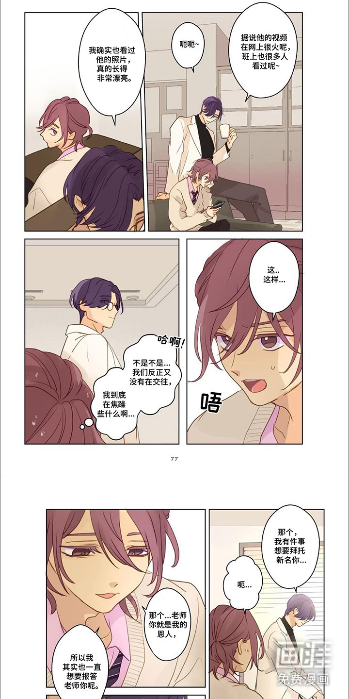 第19章：真实的我