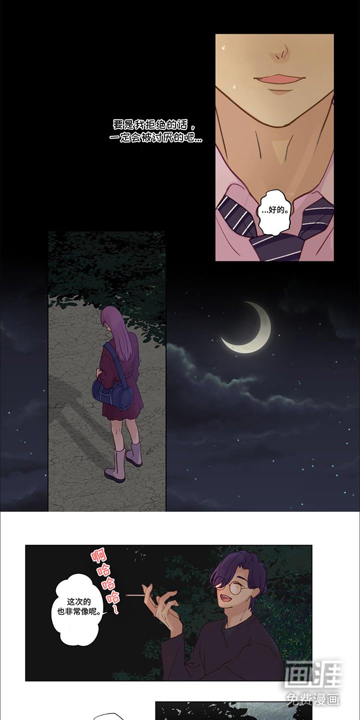 第20章：从天而降
