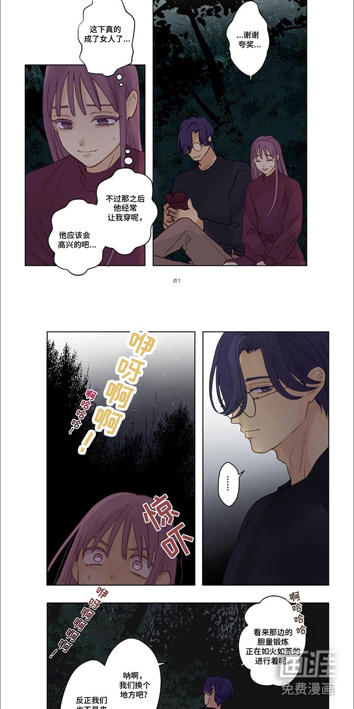 第20章：从天而降