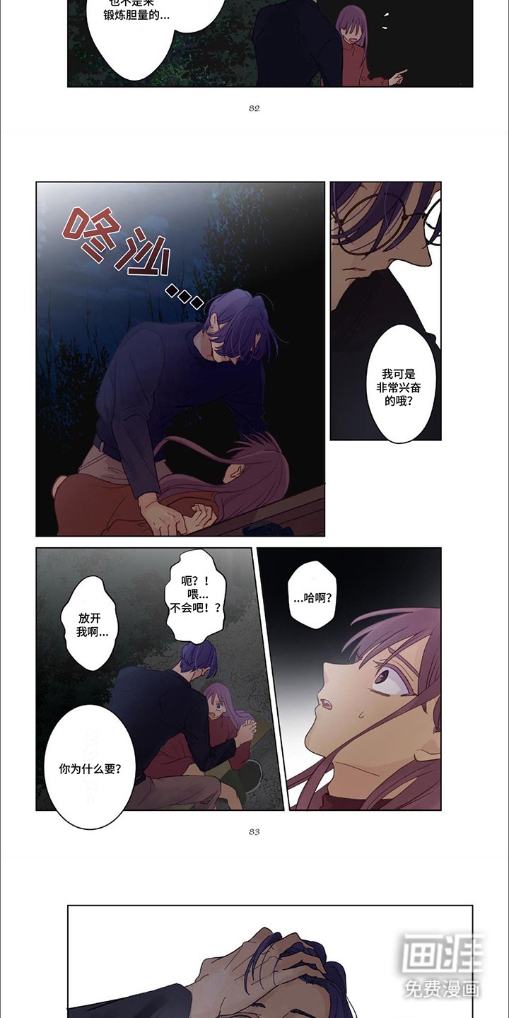 第20章：从天而降