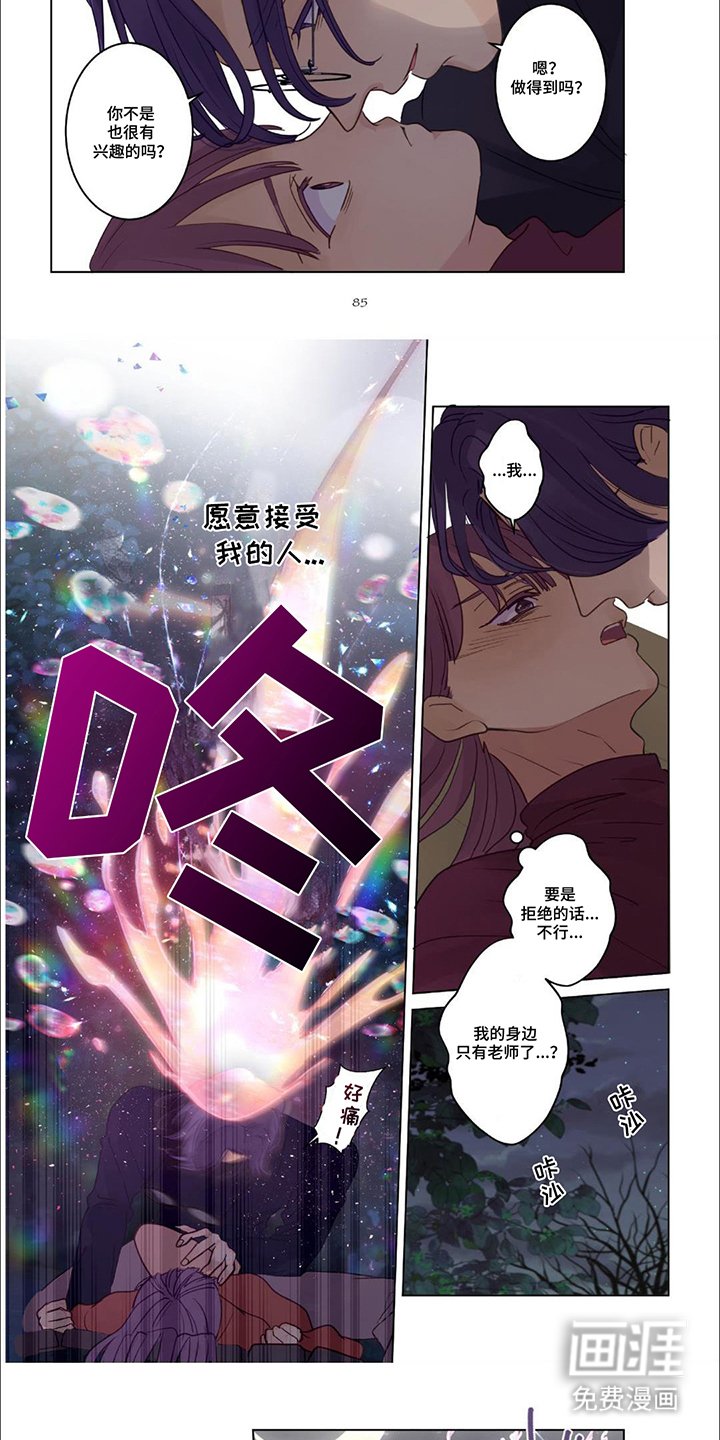 第20章：从天而降