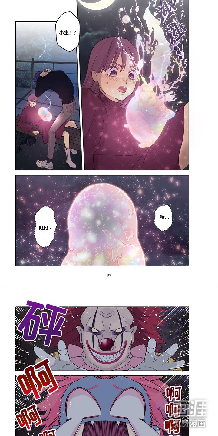 第20章：从天而降