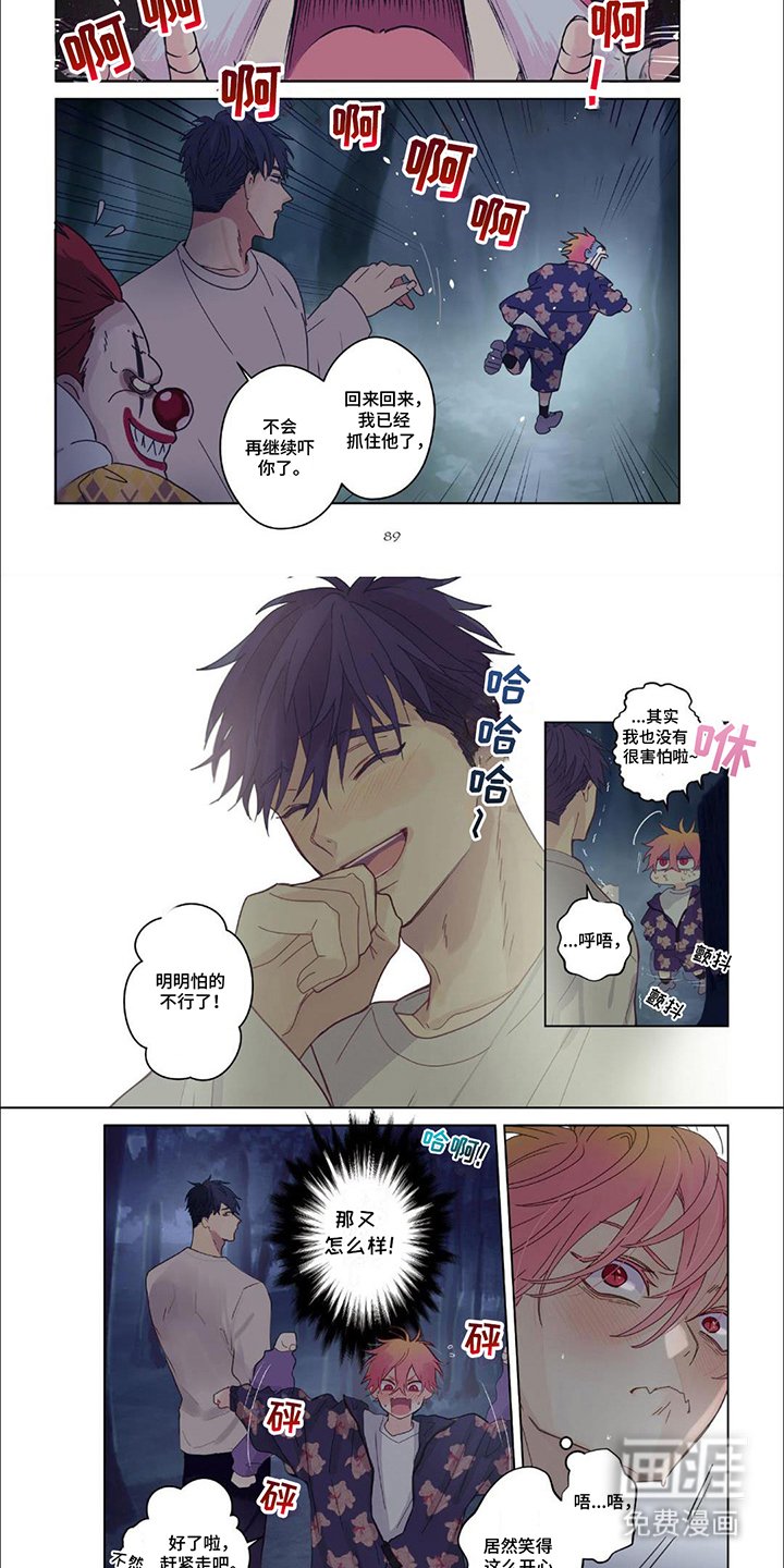 第20章：从天而降