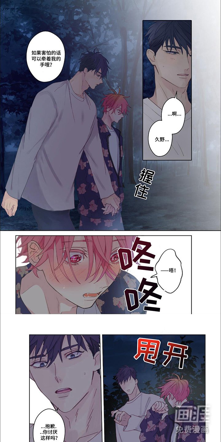 第21章：起因