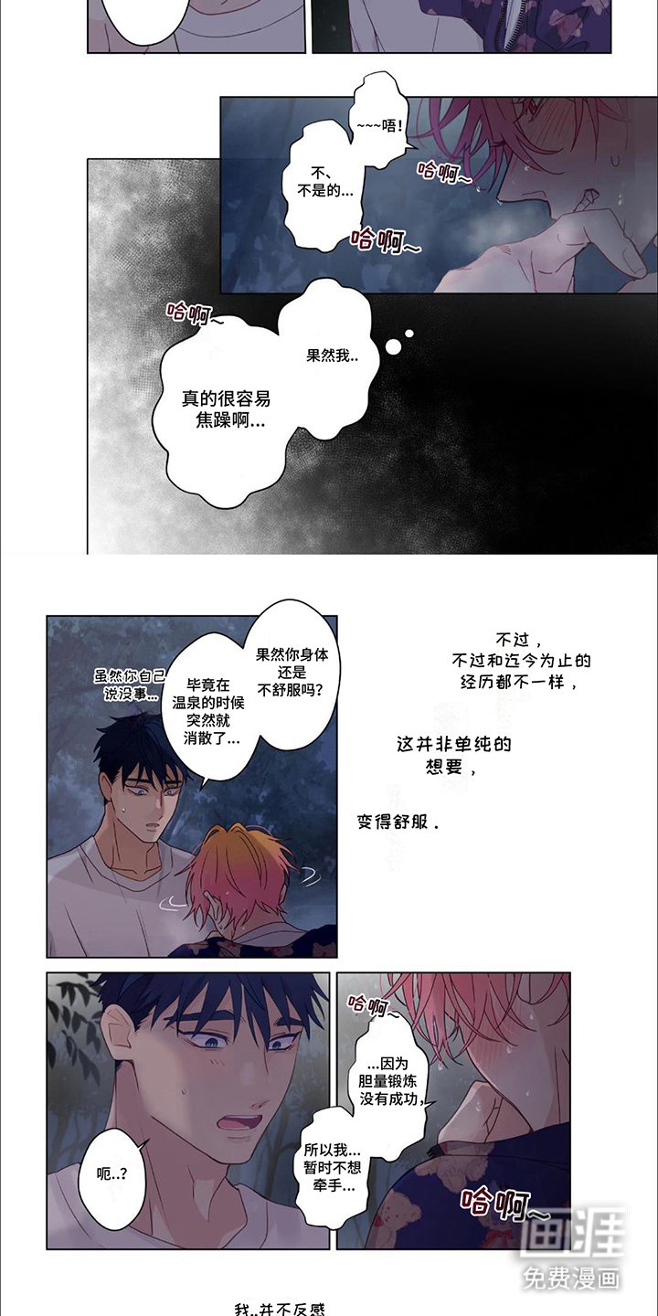 第21章：起因