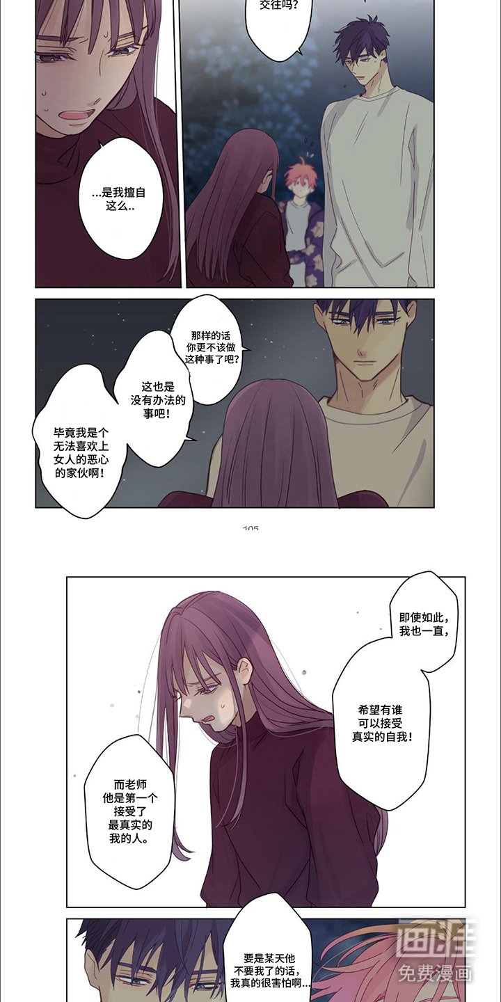 第22章：内心的想法